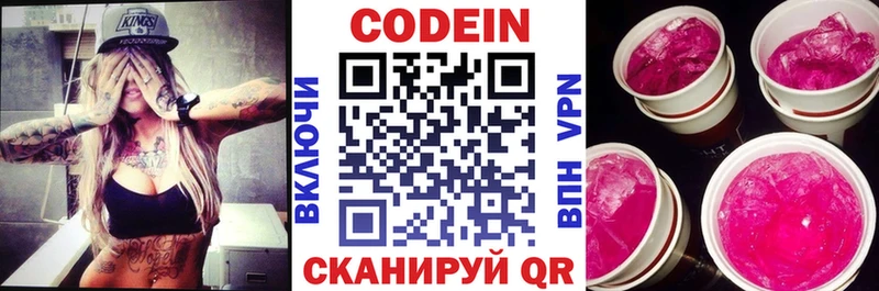 купить наркоту  Гусев  Кодеин напиток Lean (лин) 
