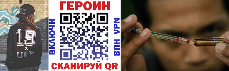 Героин Heroin сколько стоит Гусев