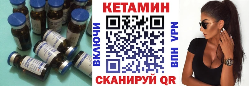 купить закладку  Гусев  Кетамин VHQ 