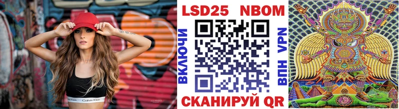 Марки NBOMe 1,5мг Гусев